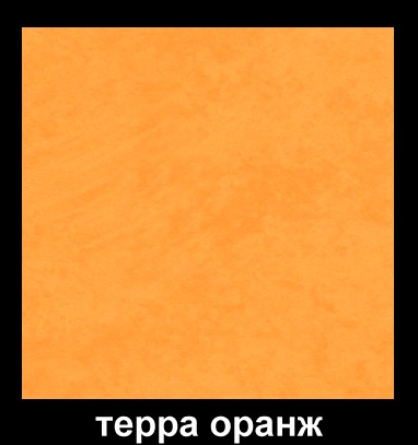 цвет ДСП - терра оранж