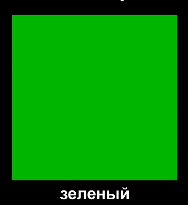 цвет ДСП - зеленый