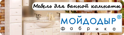 Меблі для ванної кімнати Мойдодир
