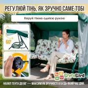 Качели садовые Таити 022 GreenGard
