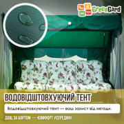 Качели садовые Таити 022 GreenGard