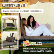 Гойдалка садова Камалія Air 078 GreenGard