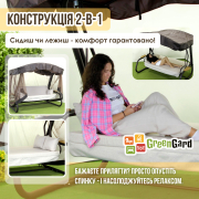 Гойдалка садова Домініка Solo 048 GreenGard