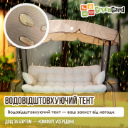 Гойдалка садова Камалія Air 069 GreenGard