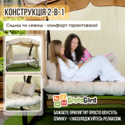 Гойдалка садова Камалія Air 069 GreenGard