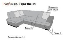 Диван угловой Matroluxe Sofyno Бостон 1