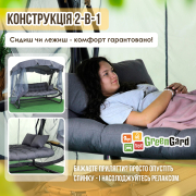 Гойдалка садова Граф Air 063 GreenGard