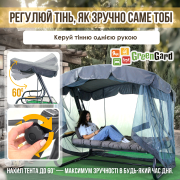 Гойдалка садова Граф Air 063 GreenGard