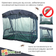 Гойдалка садова Граф Air 063 GreenGard