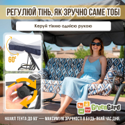 Гойдалка садова Ясмін 040-2 GreenGard