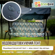 Гойдалка садова Ясмін 040-2 GreenGard