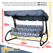 Гойдалка садова Ясмін 040-2 GreenGard