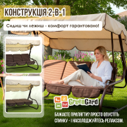 Качели садовые Брэнда 009 GreenGard