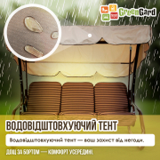 Качели садовые Брэнда 009 GreenGard