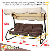 Качели садовые Брэнда 009 GreenGard