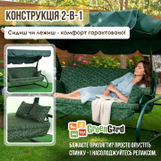 Качели садовые Мальта Solo 077 GreenGard