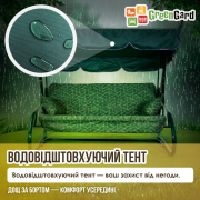 Качели садовые Мальта Solo 077 GreenGard