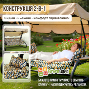 Гойдалка садова Лате 036-2 GreenGard
