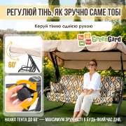 Гойдалка садова Лате 036-2 GreenGard