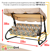 Гойдалка садова Лате 036-2 GreenGard