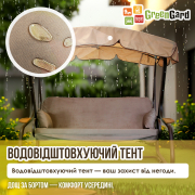 Гойдалка садова Камалія Solo 071 GreenGard