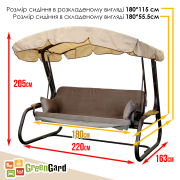 Гойдалка садова Камалія Solo 071 GreenGard