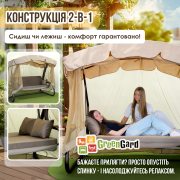 Гойдалка садова Камалія Solo 071 GreenGard