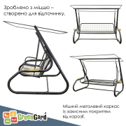 Гойдалка садова Мішель 038-2 GreenGard