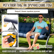 Гойдалка садова Мішель 038-2 GreenGard