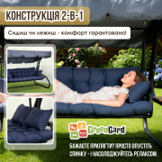 Гойдалка садова Мішель 038-2 GreenGard