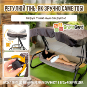 Гойдалка садова Домініка Solo 046 GreenGard