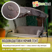 Гойдалка садова Домініка Solo 046 GreenGard