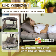 Гойдалка садова Домініка 060 GreenGard