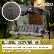 Гойдалка садова Домініка 060 GreenGard