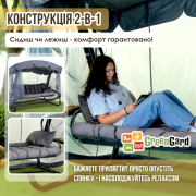 Гойдалка садова Граф Air 065 GreenGard
