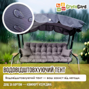 Гойдалка садова Граф Air 065 GreenGard