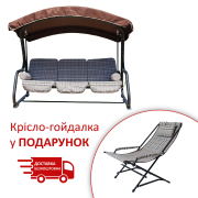 Гойдалка садова Христина шотландка сіра клітина Vitan