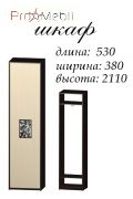 Передпокій Кориця біла Майстер Форм