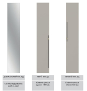 Модуль 2 (h-2400×800) Спейс Світ Меблів