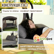 Гойдалка садова Домініка Solo 047 GreenGard