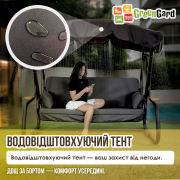 Гойдалка садова Домініка Solo 047 GreenGard