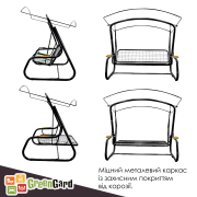 Гойдалка садова Домініка Solo 047 GreenGard