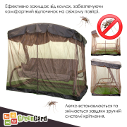 Гойдалка садова Домініка Solo 047 GreenGard