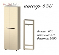 Передпокій Аякс 3 Майстер Форм