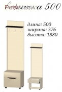 Передпокій Аякс 3 Майстер Форм
