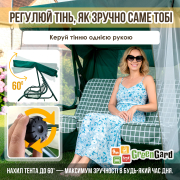 Качели садовые Мальта 014 GreenGard