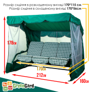 Качели садовые Мальта 014 GreenGard