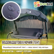 Гойдалка садова Граф Solo 064 GreenGard