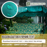 Гойдалка садова Елегія 008 GreenGard