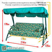 Гойдалка садова Елегія 008 GreenGard